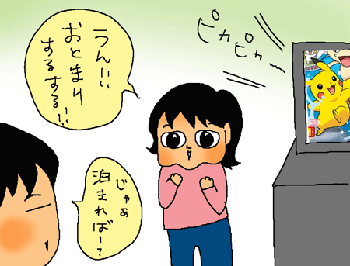 ホントに泊まるの??