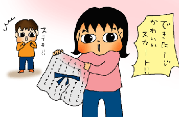 スカートできた！！