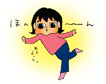 ほへーーーーん