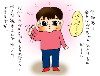 次女ちゃんココロの声