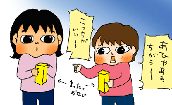 あっちがよさそう！！