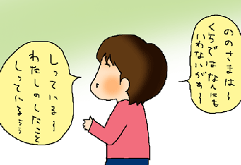 ののさまのうた