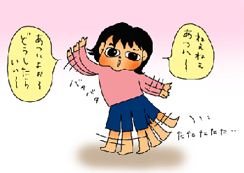 あついの