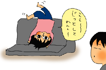 止まれない人