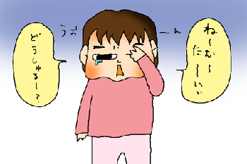 どうしよう