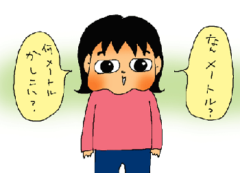 どこ？