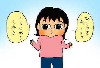ひこーきぶーーん？
