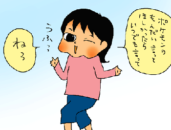 ねっ