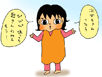 目覚ましなってるのいねぇ