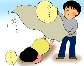 おきろー