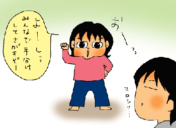 テンションあがってるし･･･