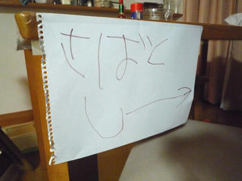 張り紙3