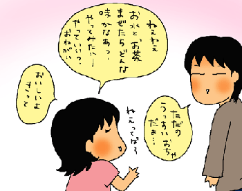 美味しいに違いない！