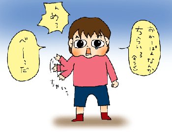 ちらいっっ