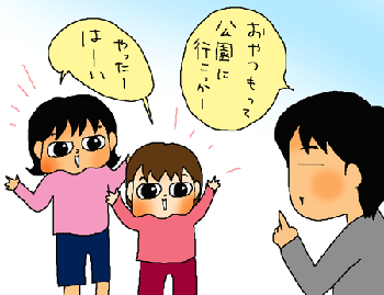 公園やったーーー