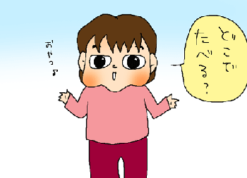 目的はそこっ！？