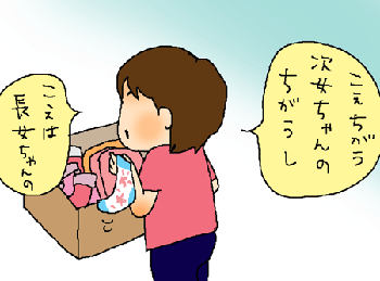 自分のものはわかります