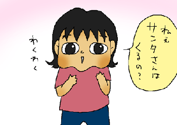 サンタは?