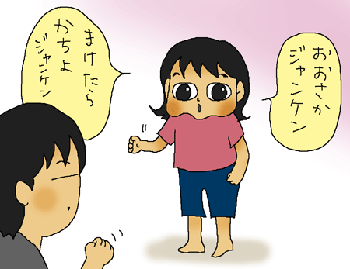 おおさかジャンケン