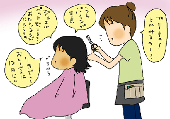 ぺらぺらぺらりーの