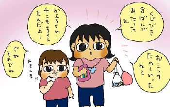大興奮