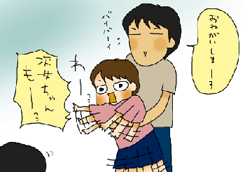 わてもいくんじゃぁぁぁぁぁ