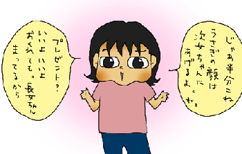 いいじゃん　いいじゃん