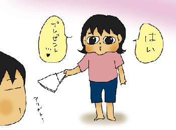 プレゼント♪
