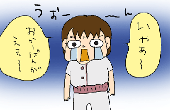 うおーーーーん