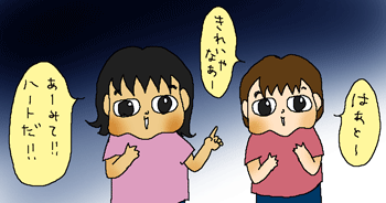 花火きれいー