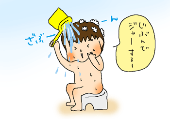 ジャーするの