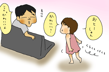 うれしいなぁ
