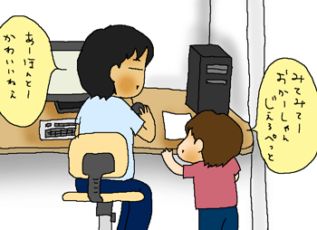 わいわい