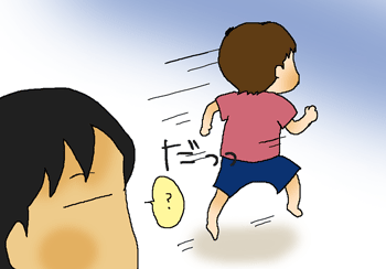 ダッシュ！！！
