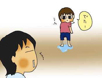 でた♪