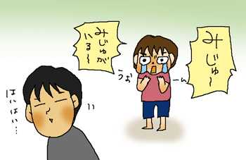 みじゅをくれーーーーー