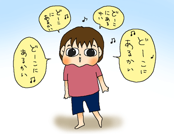 どこにあるかい？