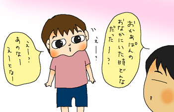 覚えてる？
