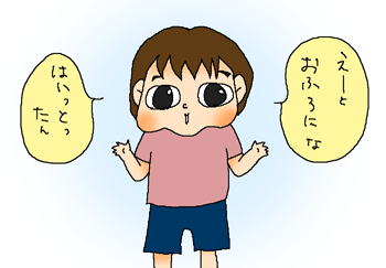 お風呂に･･・