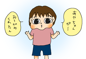 おてがみくれたよ