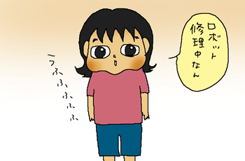 修理中