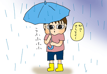 かさとながぐつ