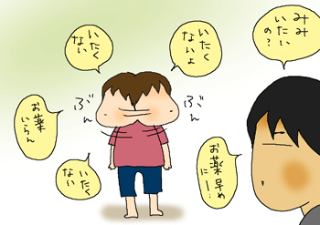 耳痛くないの？