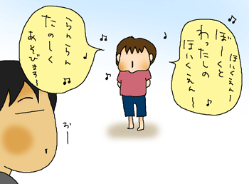 保育園の歌