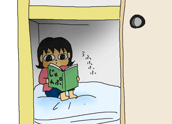 暗がりでジャンプを読む幼稚園児