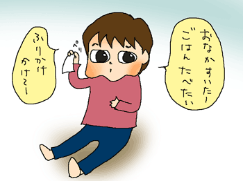 おなかすいたー