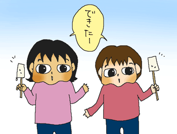 できたー