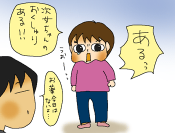 ある!!!