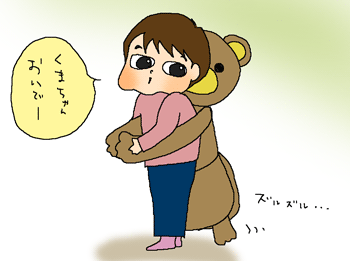 お気に入り