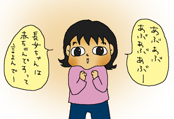 あかちゃんごっこ